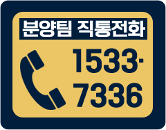 달서자이 제니크 분양총괄팀 직통전화